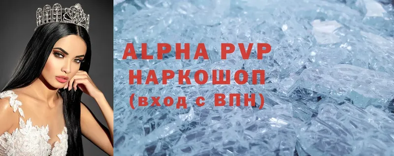 Alfa_PVP Соль  Инта 