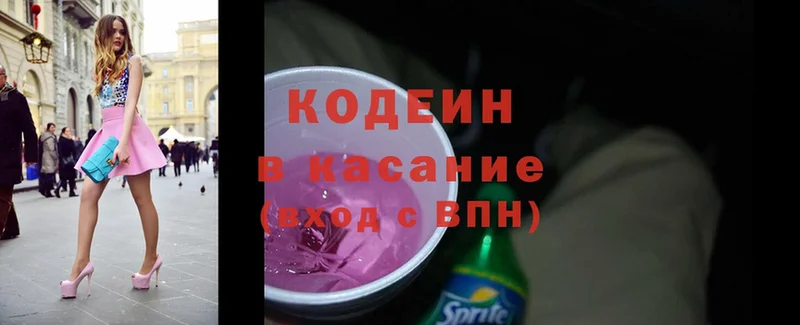 ссылка на мегу ТОР  Инта  Кодеиновый сироп Lean Purple Drank 