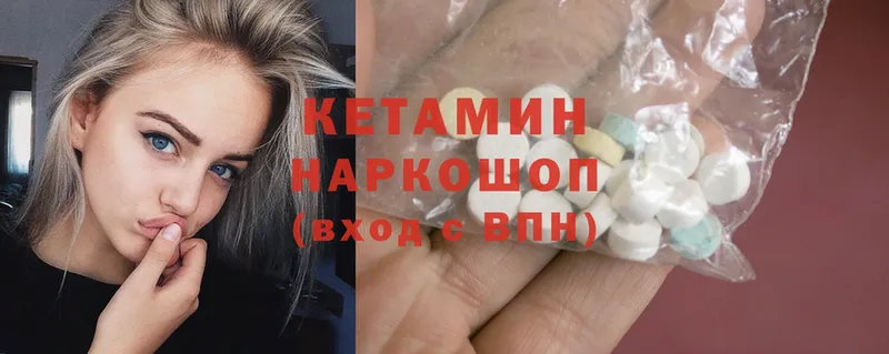 КЕТАМИН ketamine  Инта 